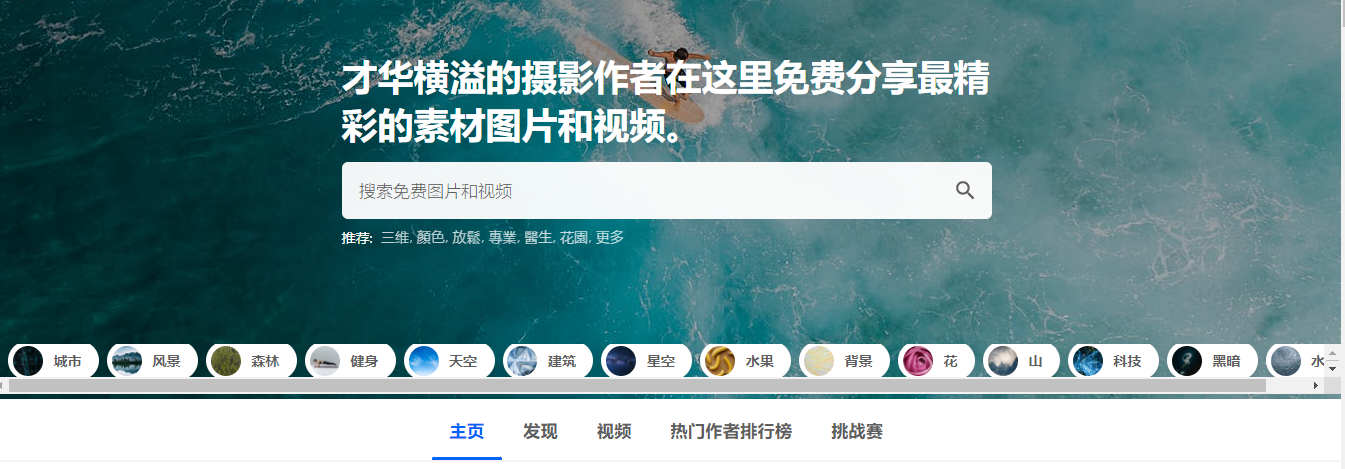 ps免费素材网站合集