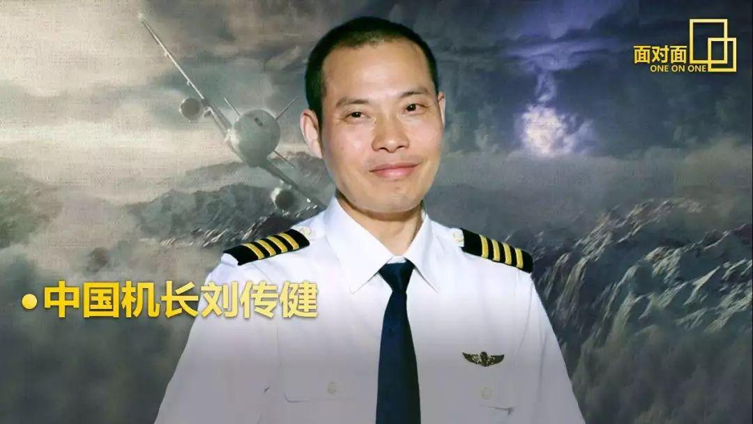 如何看待桂林航空高层集体受罚?