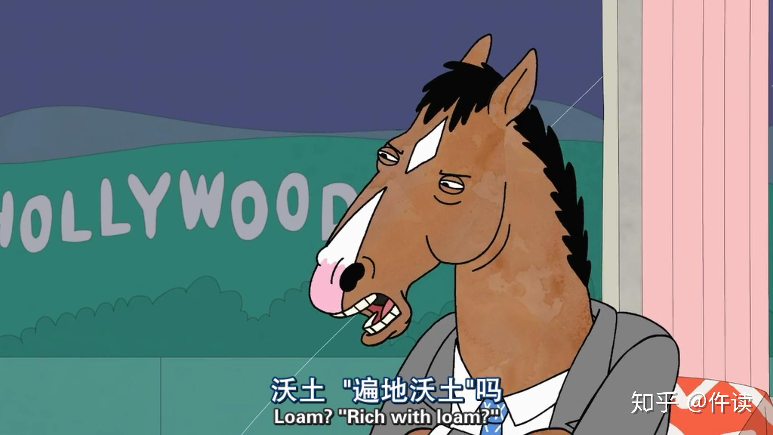 仵读马男波杰克第一季第四集三