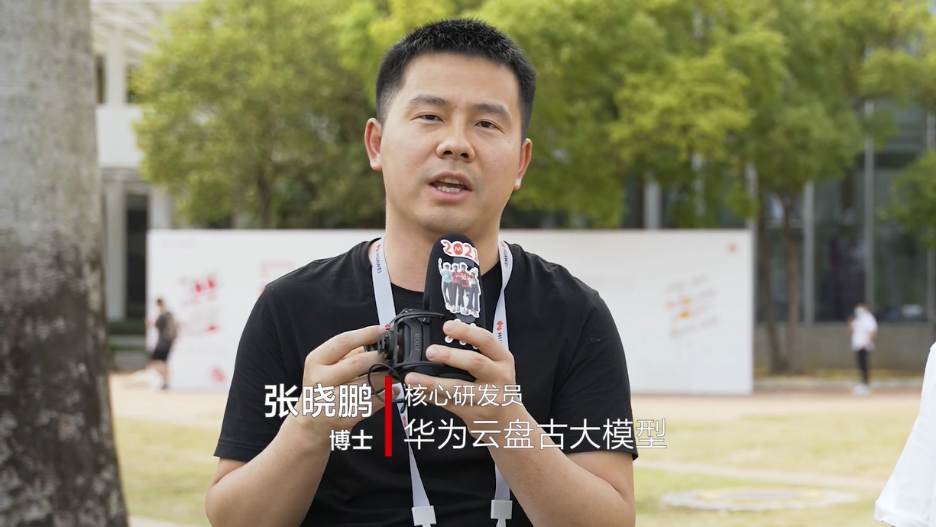 专家解惑 | 关于华为云盘古大模型,你想问的都在这里~插图2 专家解惑 | 关于华为云盘古大模型,你想问的都在这里~插图2