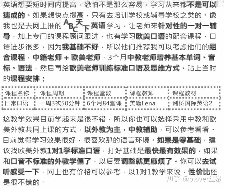 成年人怎样才能学好英语 v2-30dae6028a9a6f4d7b0074212c3b7205_r.jpg