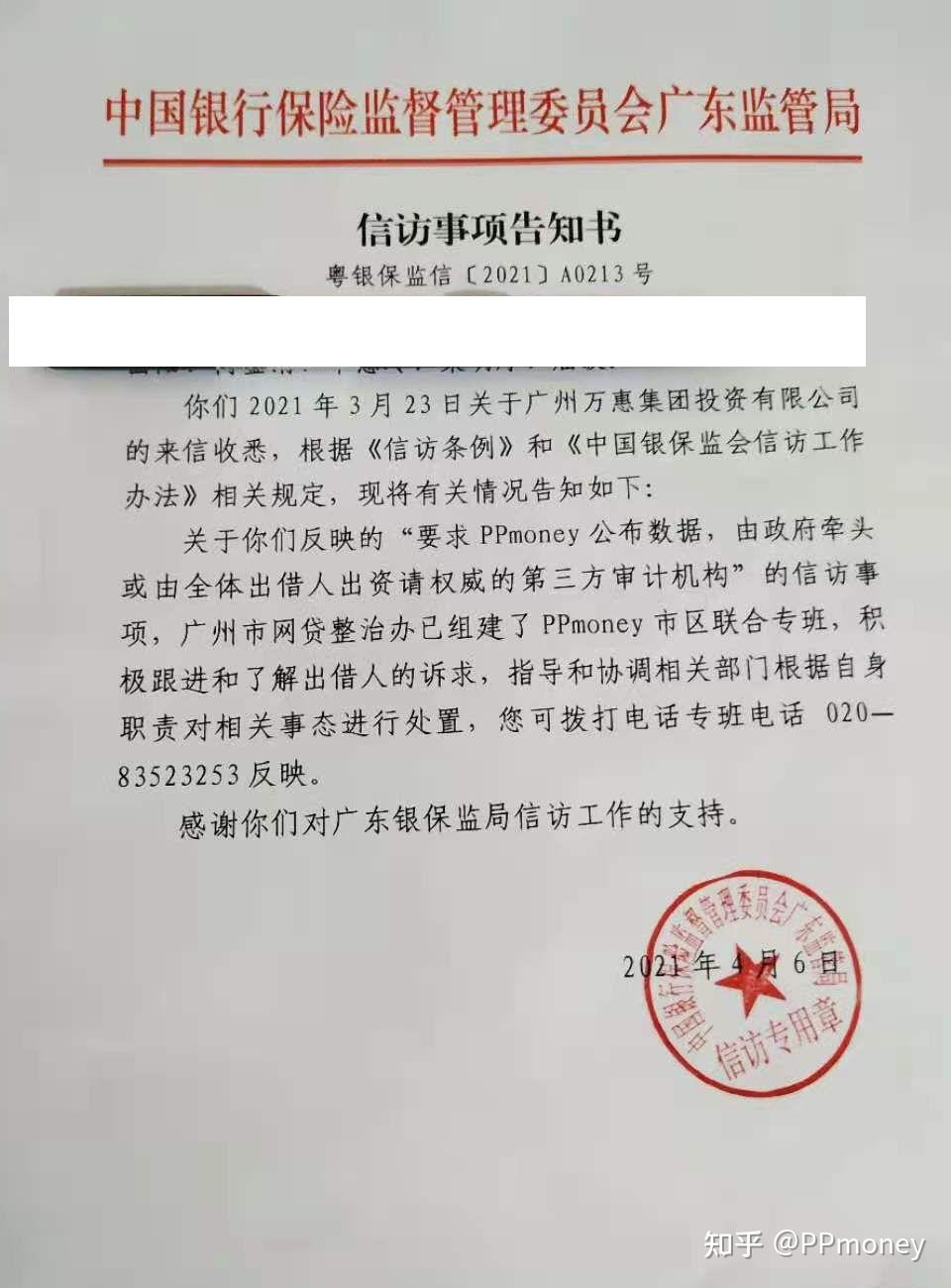 网贷工作证明 zhuanlan.zhihu.com