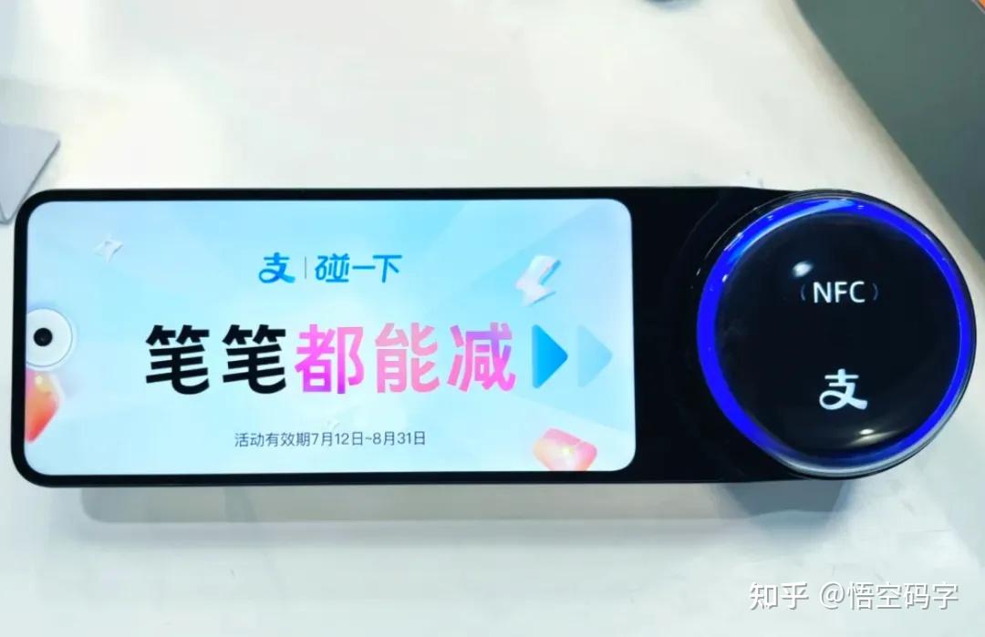 支付宝“碰一下”支付,手机轻轻一碰就付 - 知乎