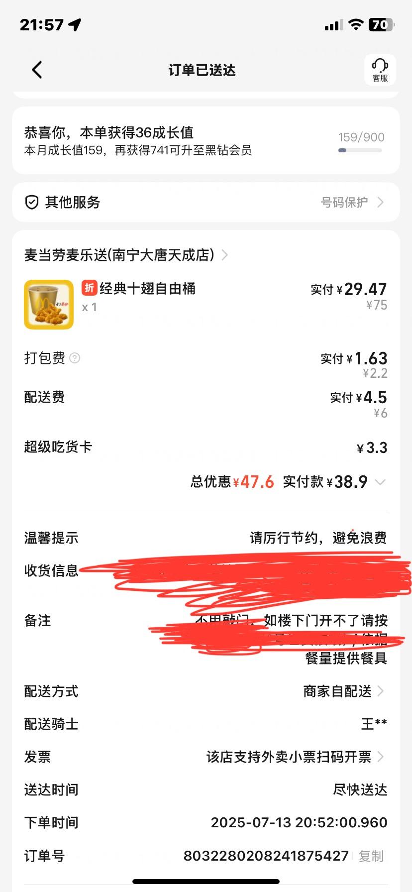 点外卖叫放在门口外卖不见了是我的错还是外卖员的错？我到底要不要投诉？ - 聋子听哑巴说梦话的回答- 知乎