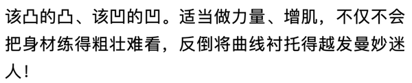 小蛮腰、微翘臀、蜜大腿…恰到好处的性感，我猜没人能顶住 Facebook-第28张