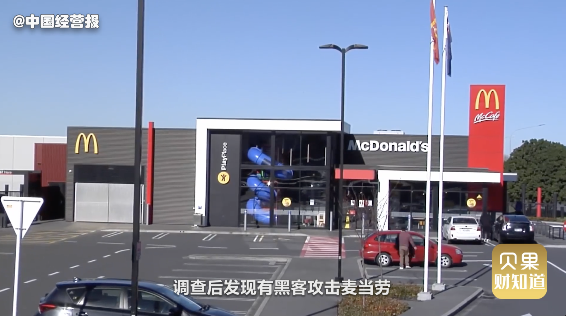 麦当劳回应比特币(麦当劳有bts套餐吗)
