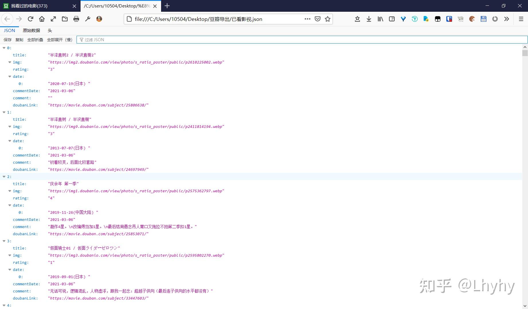 豆瓣已看影视导出JSON（FireFox） 知乎