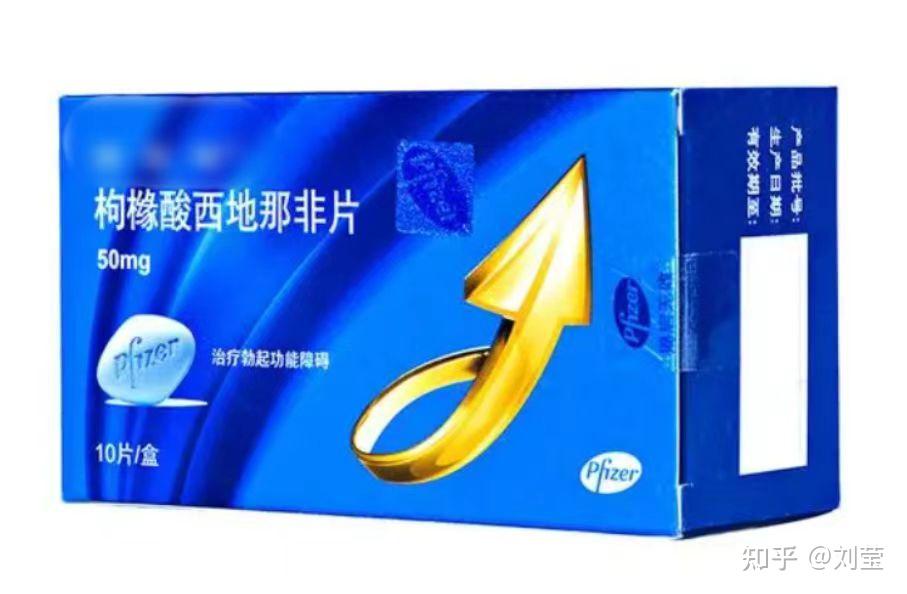 伟哥已经更新到第四代了,选哪个最好? - 知乎
