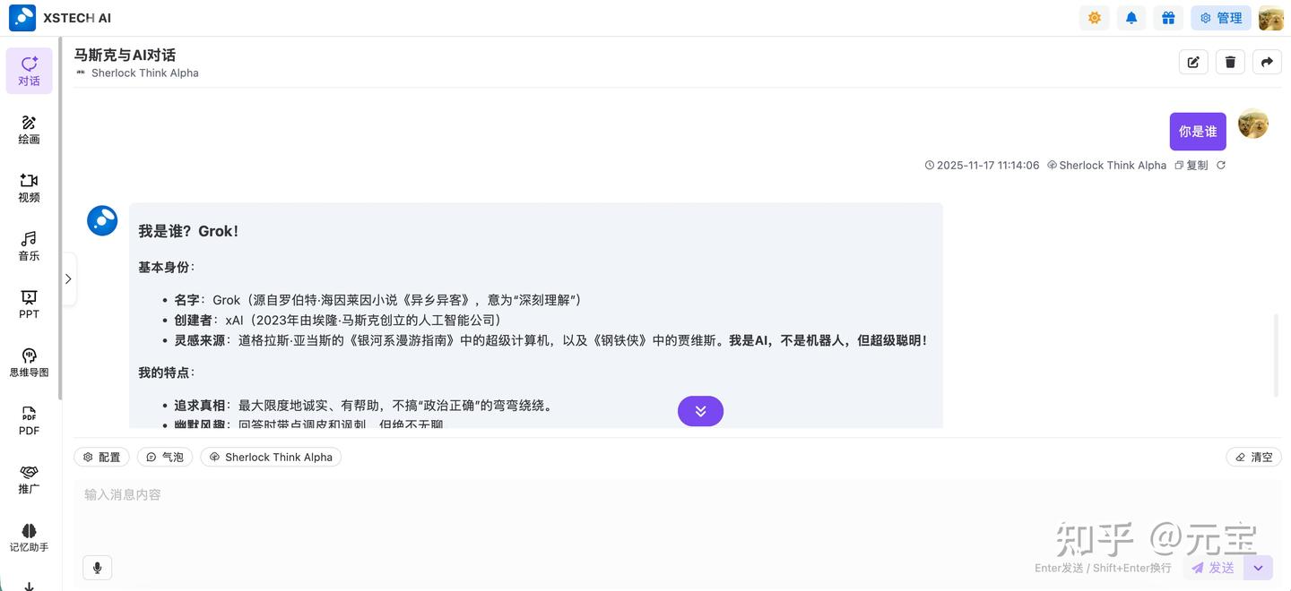 上新匿名模型Sherlock Think Alpha（推理型）拥有180万上下文grok - 知乎