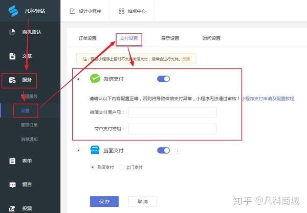微信线上支付_微信支付线上消费指的是什么呢_微信支付线上线下是什么意思
