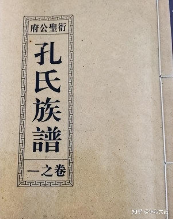 家谱中的“世”和“代”区别 - 知乎