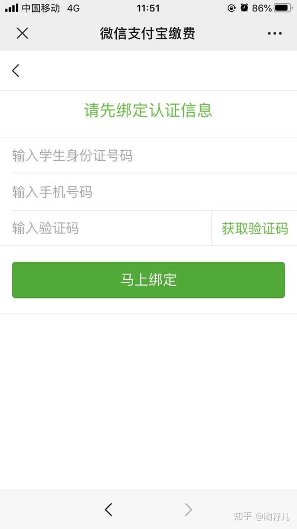 江汉大学统一支付平台网址_江汉大学网上支付平台_江汉大学统一支付平台