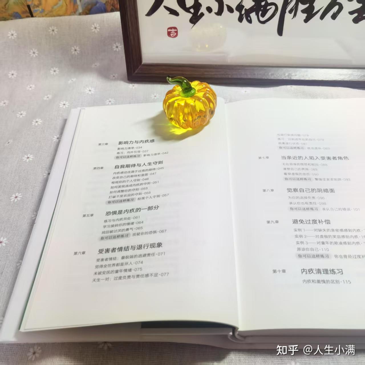 在愧疚的废墟上重建自我 ——读《内疚清理练习》 - 知乎