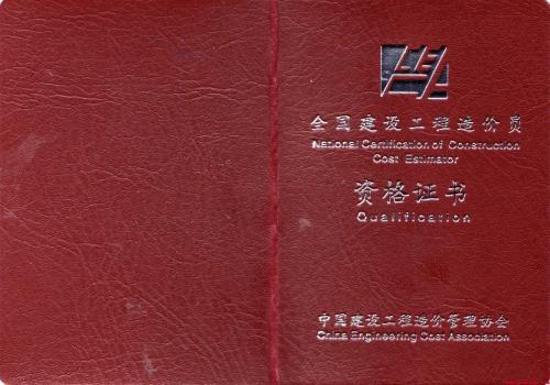 造价员福音来了报考造价师可免考证书终身有效不用再四年一验证建筑人
