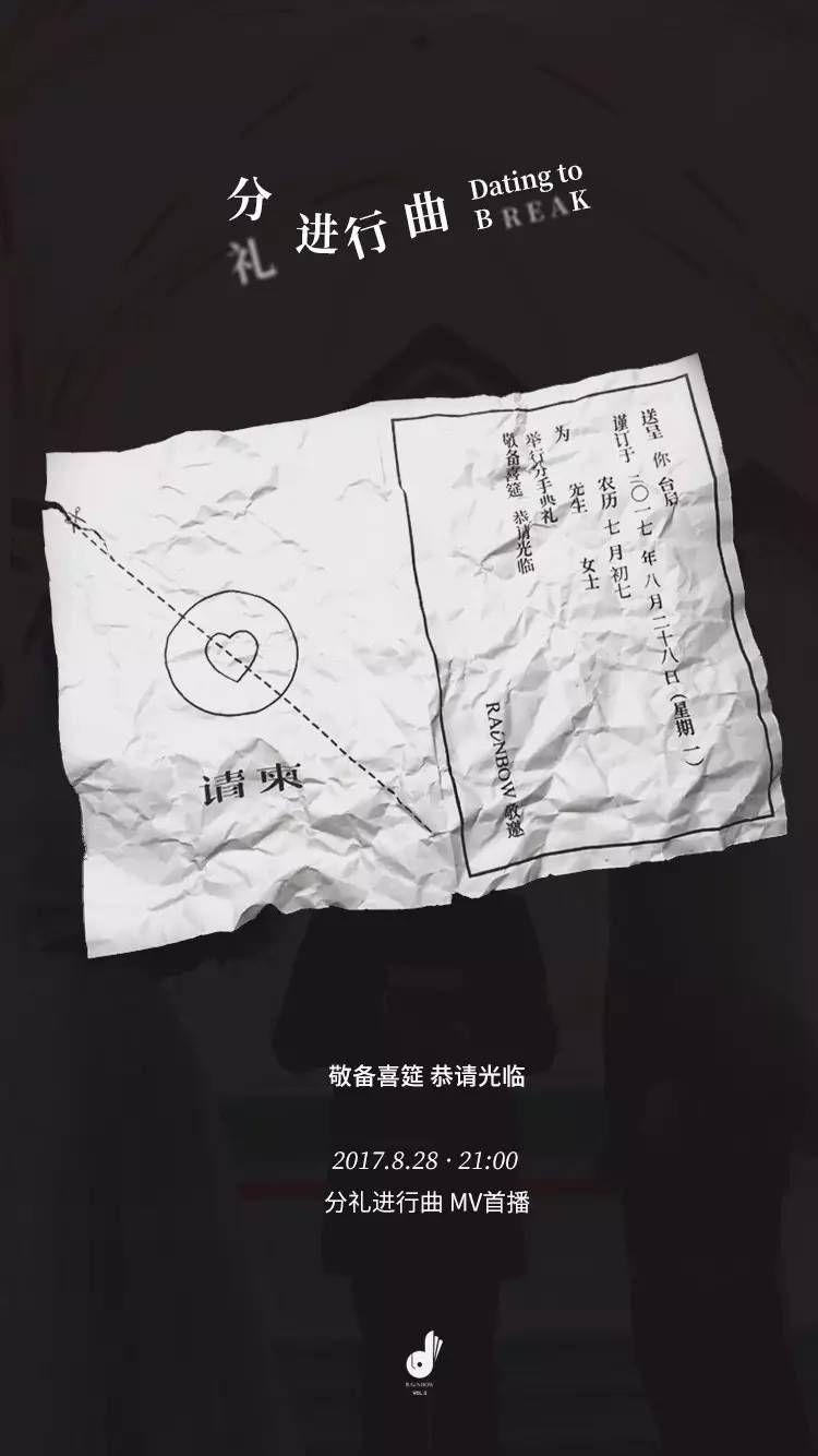 如何评价RAiNBOW计划《分礼进行曲》MV?