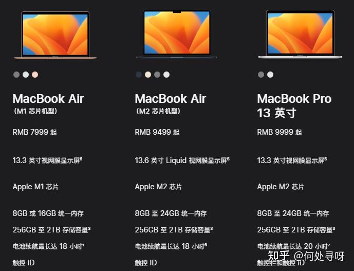 2023年apple苹果mac笔记本电脑推荐苹果macbookair和macbookpro如何选