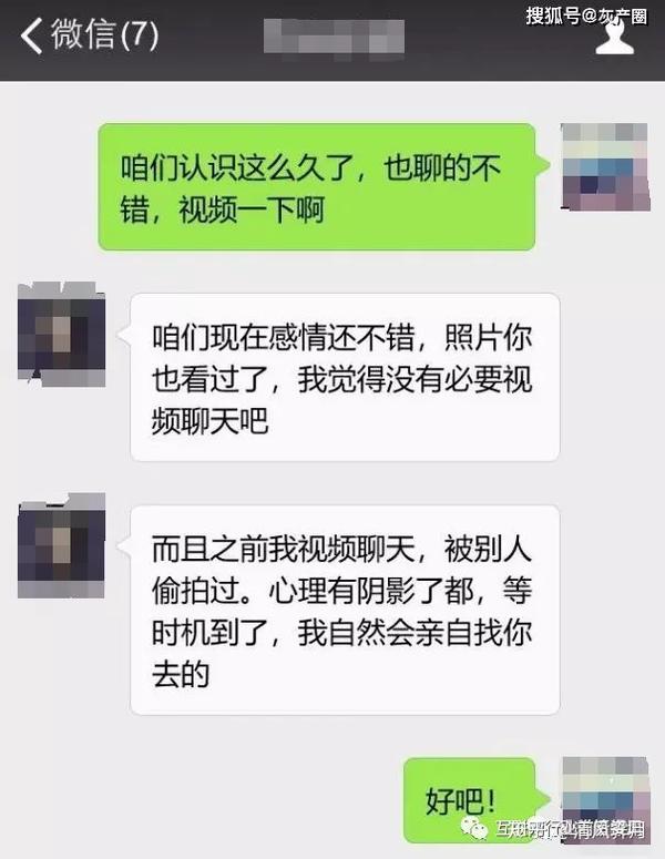 杀猪盘全详解 知乎