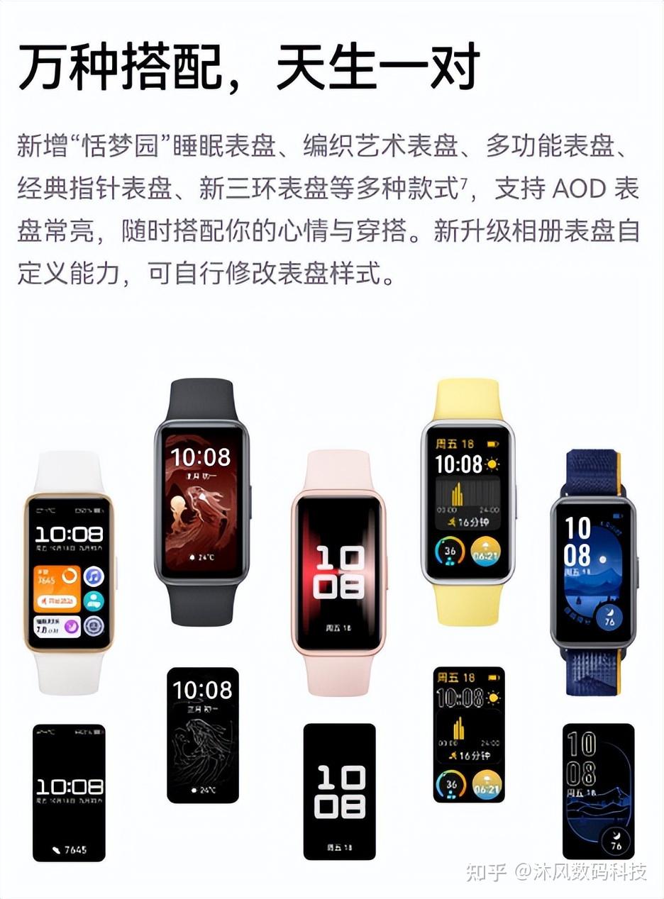 2024年智能手环买哪款?华为这一款最具性价比,公认值得买!