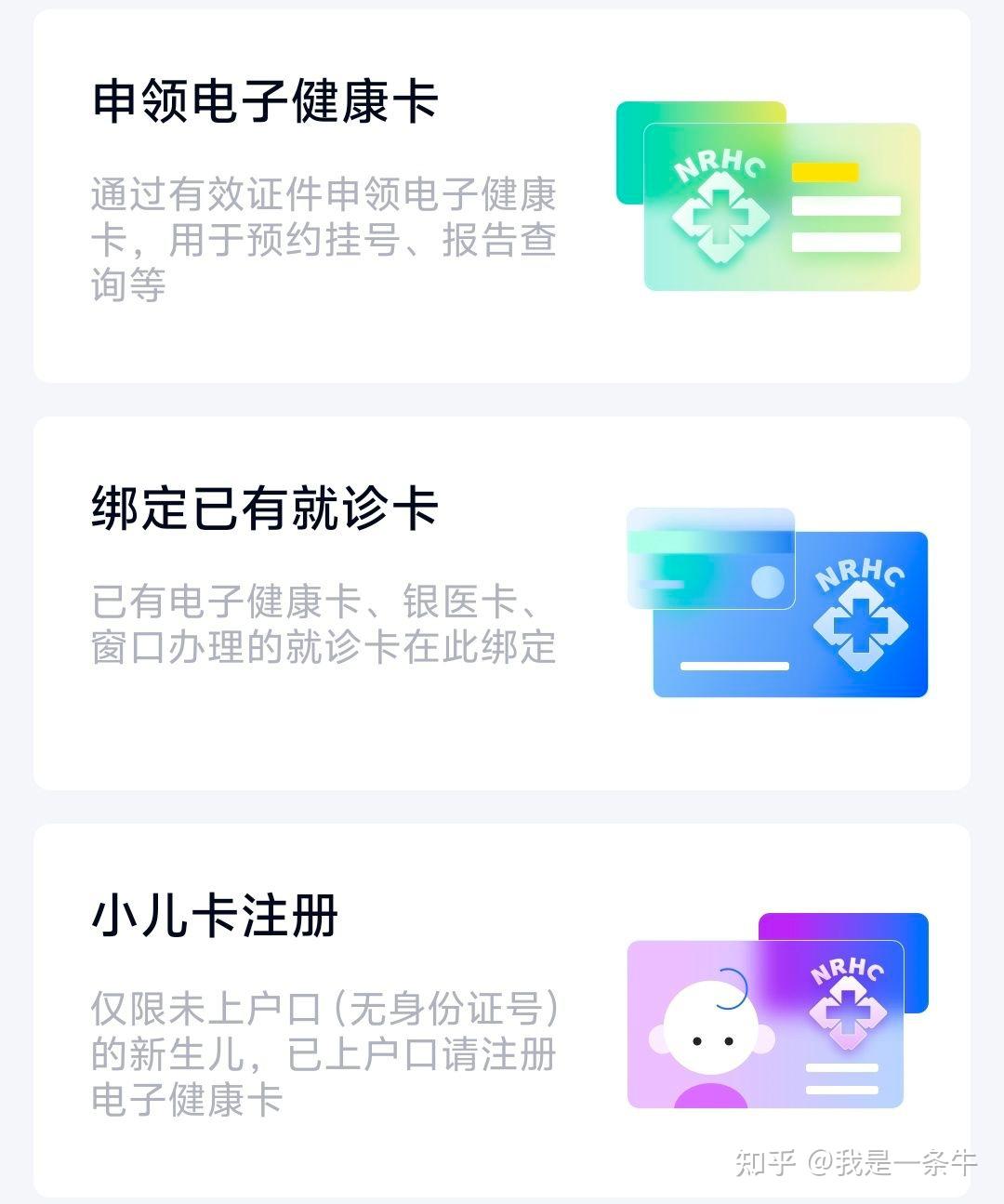 包含华西医院网上挂号指南的词条