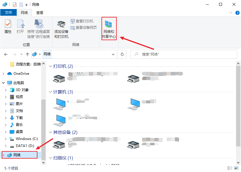 一,電腦共享打印機我們平常在公司工作時