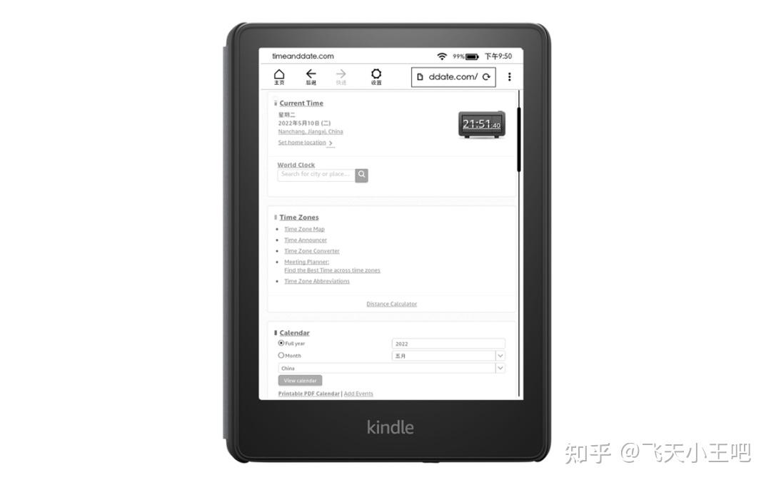 2,保持kindle屏幕長亮,在搜索框(主頁放大鏡)輸入