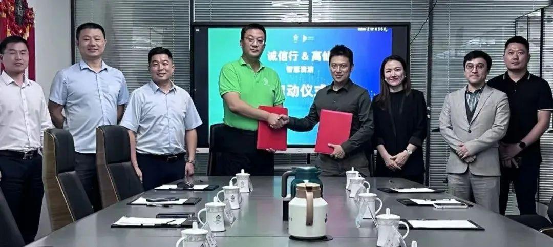 高仙机器人创始人兼ceo程昊天,诚信行物业管理集团董事长王宏杰共同