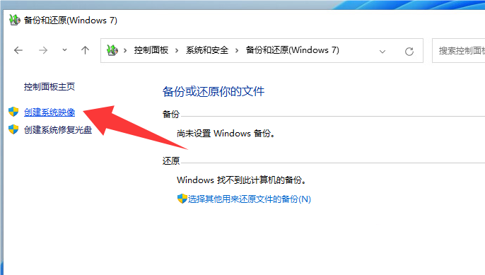 关于windows7怎么还原系统的信息