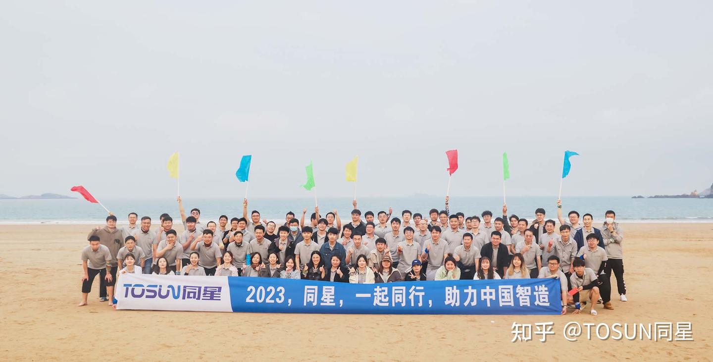 2024届校招 | 同星——期待与你一起同行! - 知乎