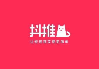 抖推猫平台介绍