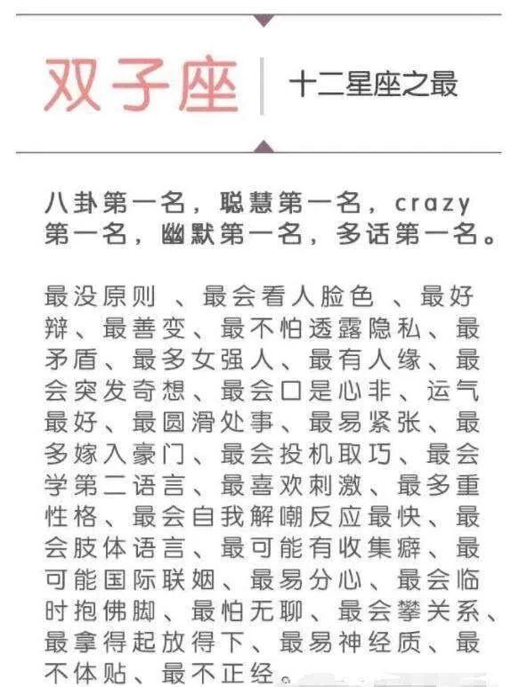 12星座之最：揭示每个星座的隐藏潜力和卓越之处 (12星座之最默契的搭档)