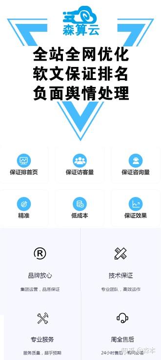 负面舆情处理 公关 v2-311a72c1b6514af349067ba41aea9943_b.jpg
