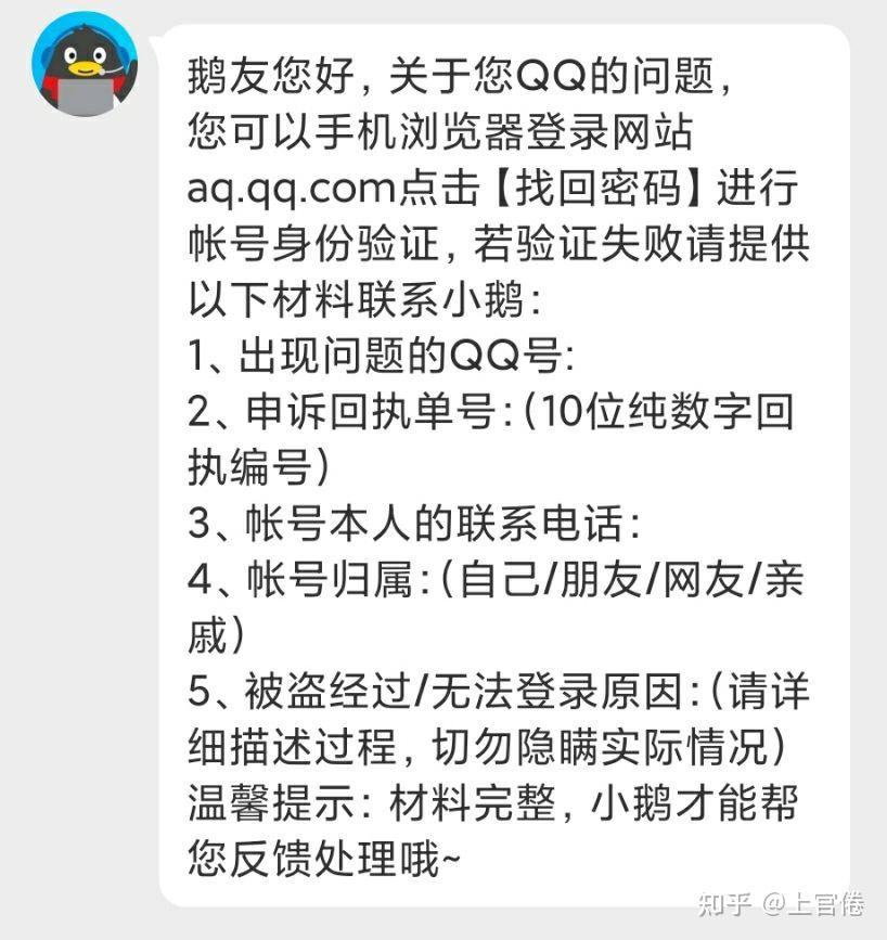 5,再次等了1天,收到qq發來的短信,通過鏈接綁定了手機號並解凍了qq號