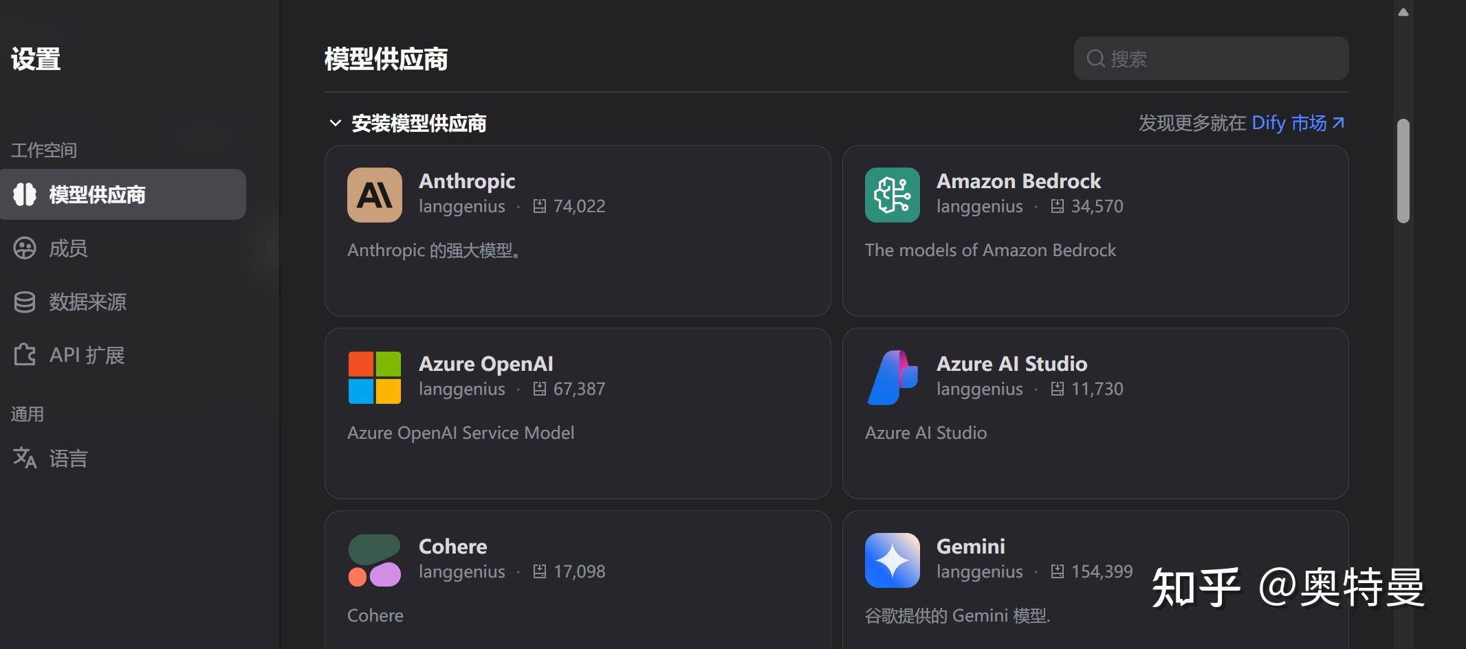 Dify配置接入大模型 - 知乎