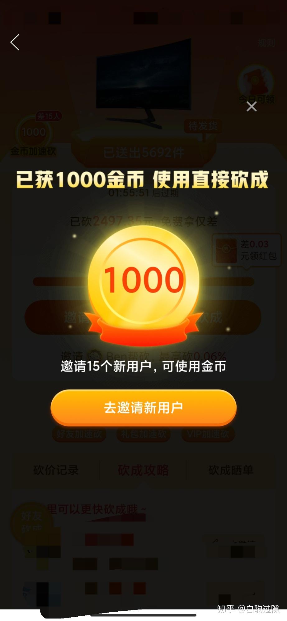 关于某平台砍一刀的个人见解以及抱怨。 - 知乎