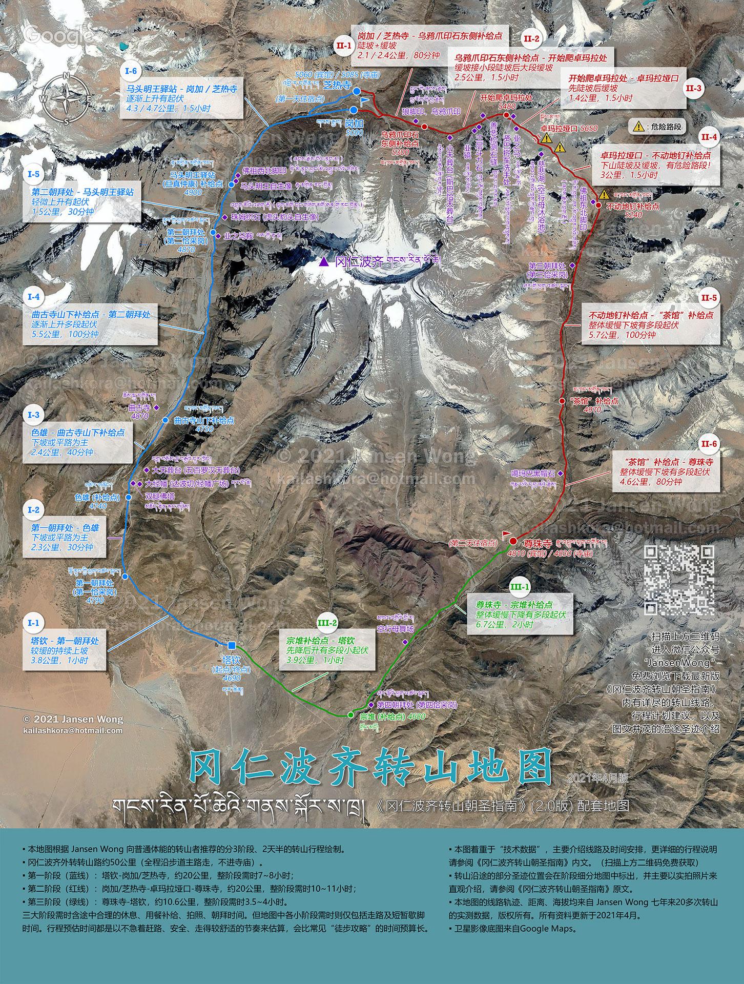 冈仁波齐峰地图图片