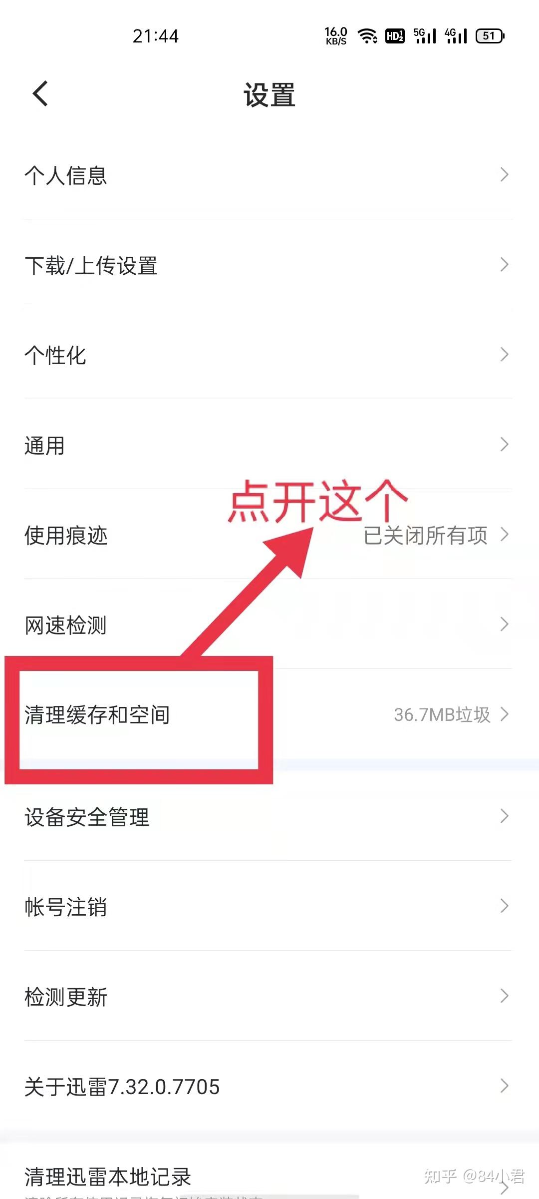 小白xb20下载的迅雷网盘如何下载