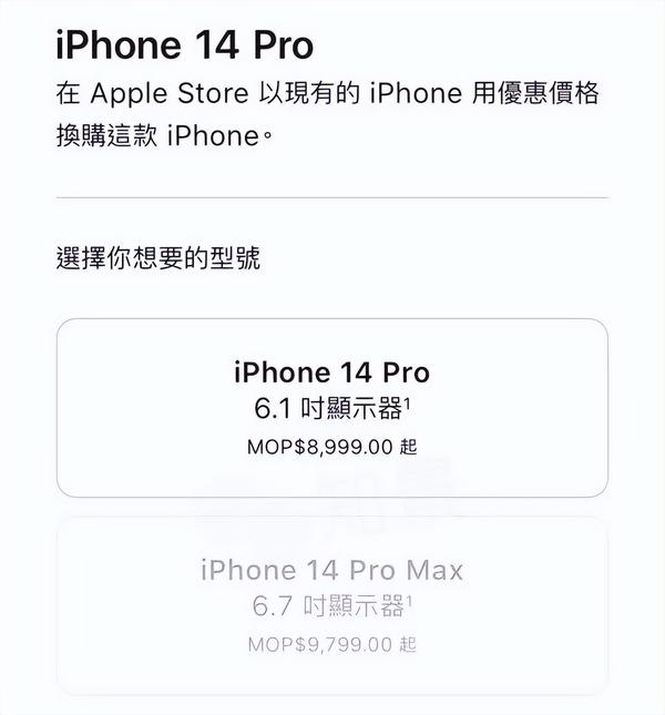 澳门 iPhone14 pro/iPhone14 promax 怎么买？超详细预约购买攻略来啦 - 知乎