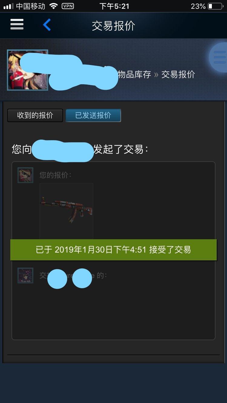 steam交易报价物品消失该如何解决?