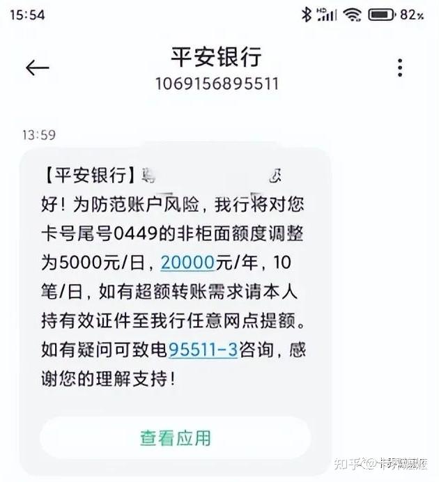 平安銀行儲蓄卡信用卡雙雙被風控交易被限制還款後降額你中招了嗎