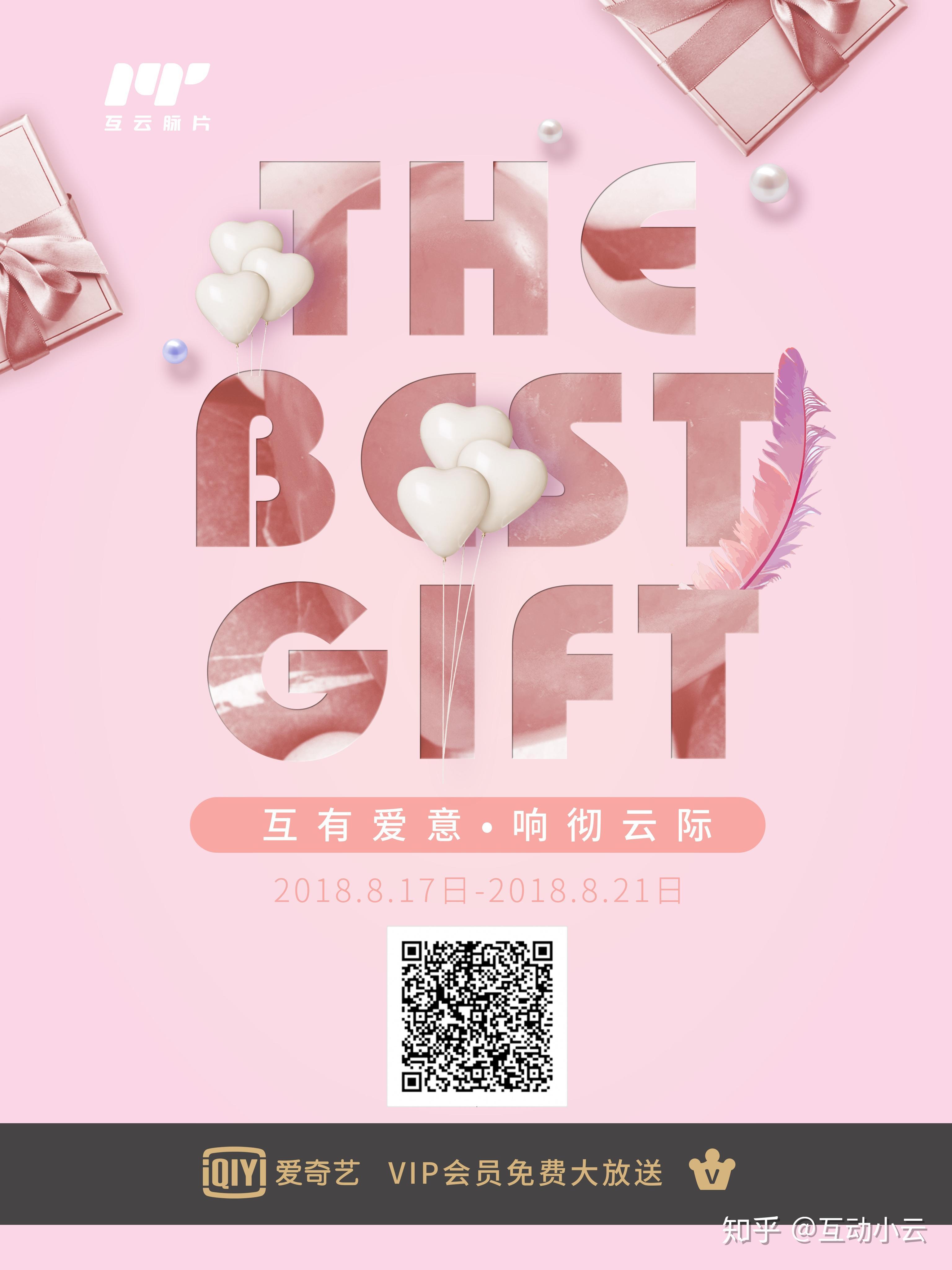 爱奇艺视频会员大放送