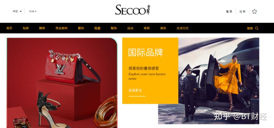 寺库的陨落是垂直电商的锅