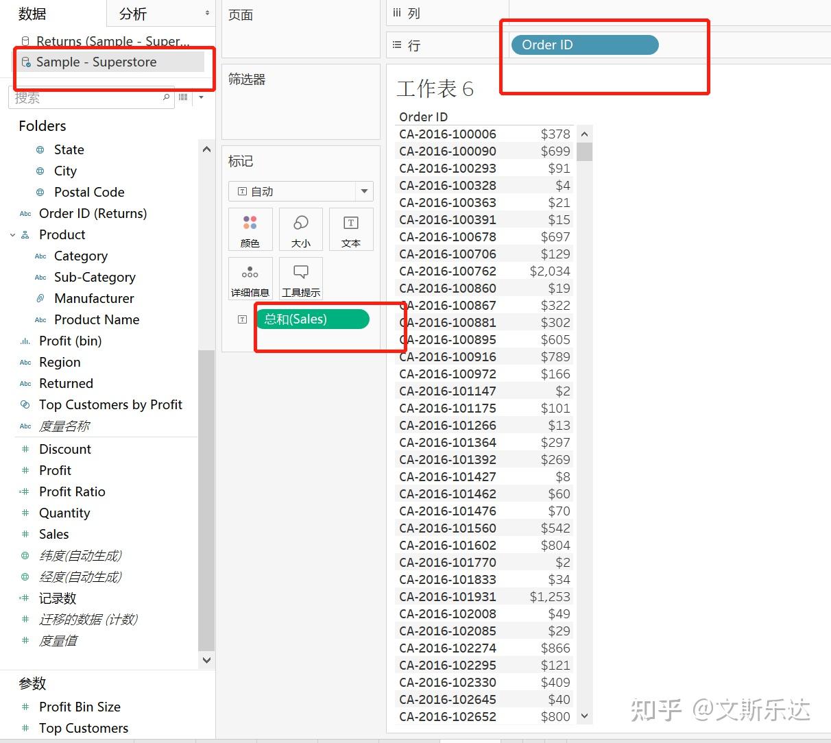 tableau實戰7類vlookup之表間匹配功能的實現之鏈接