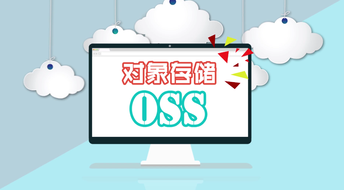 在SpringBoot中使用Oss进行文件上传下载