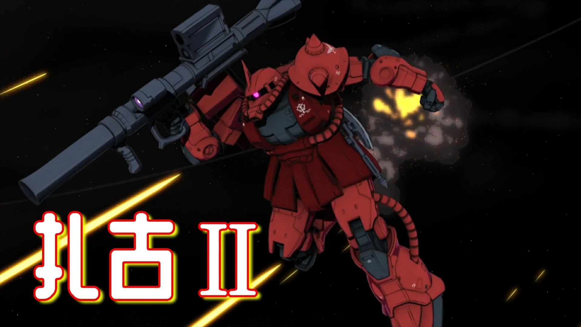 吉翁水产部队,战蟹/龟霸/魔蟹/双面魔蟹