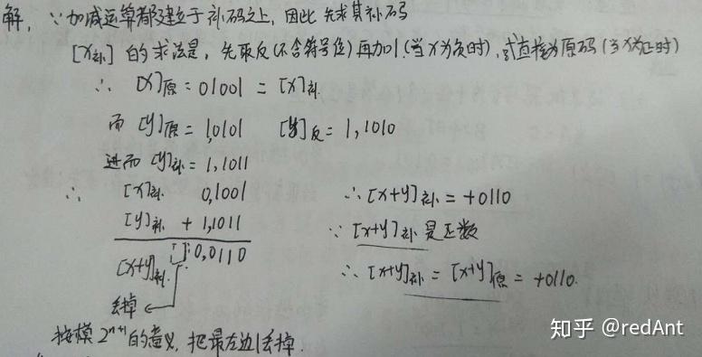 【刷题】计算机组成原理--数据的表示及其运算(转)