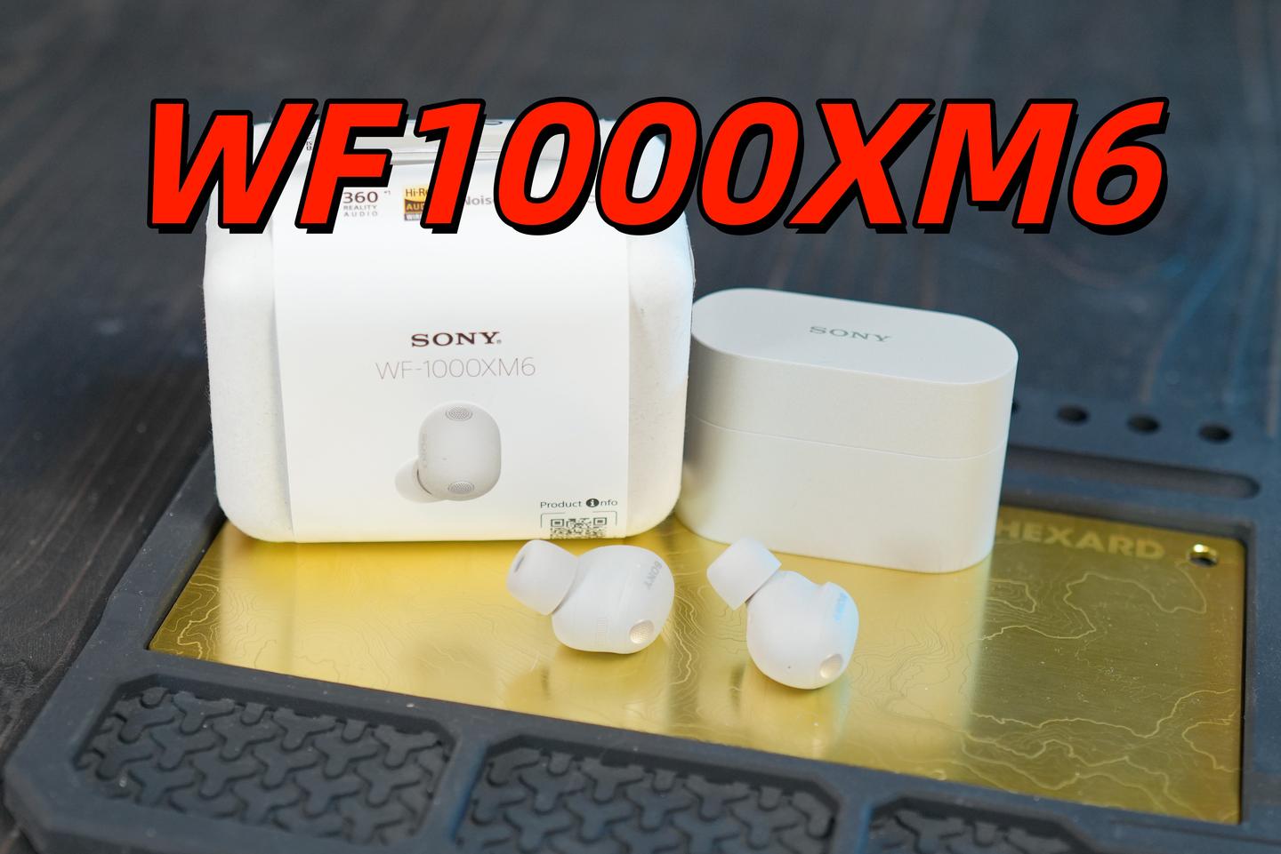索尼WF1000XM6降噪豆测评