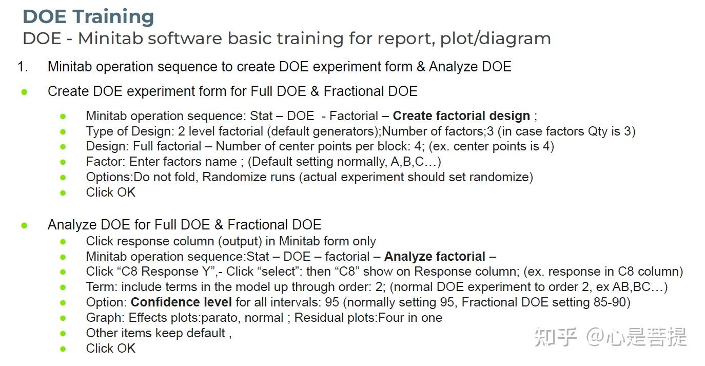 DOE Basic training - 知乎