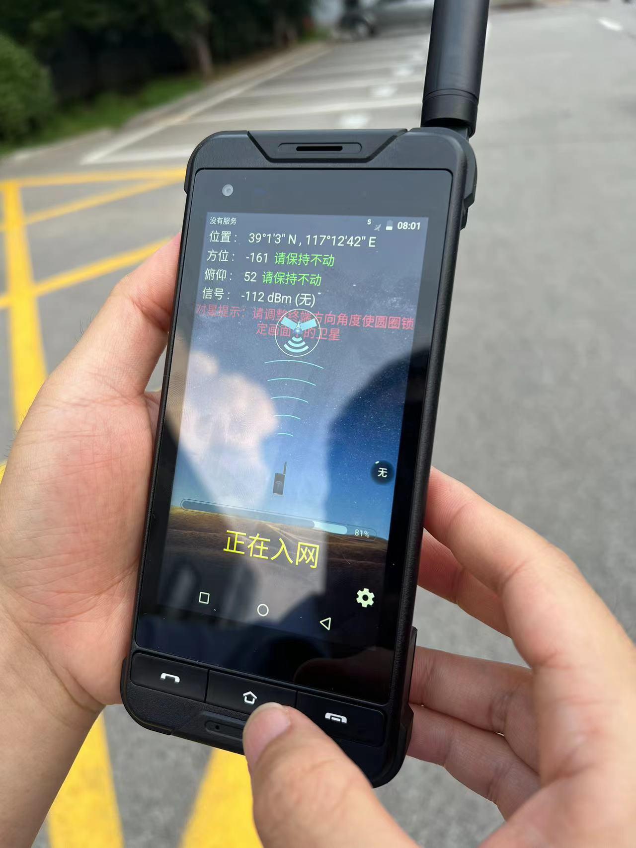 卫星电话终端运抵后,中国电信天津公司于三个半小时内紧急完成设备