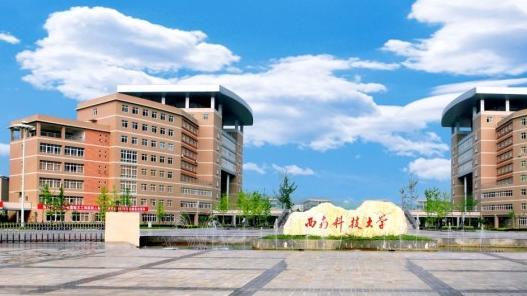 西南科技大學調劑西南科技大學考研調劑信息西南科技大學調劑流程西南