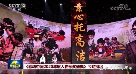 最好的作文素材感動中國2021年度人物揭曉近3年頒獎詞事蹟收藏